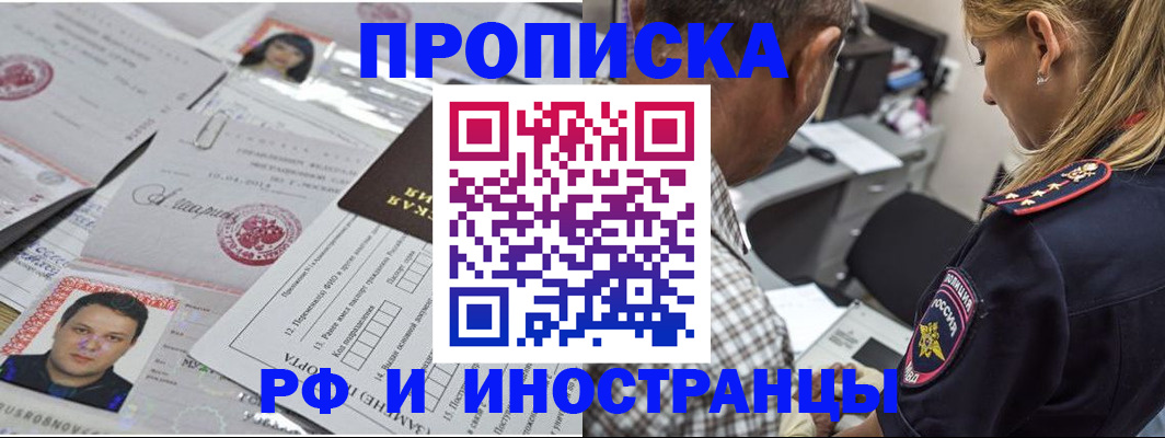 регистрация для школы в Кандалакше