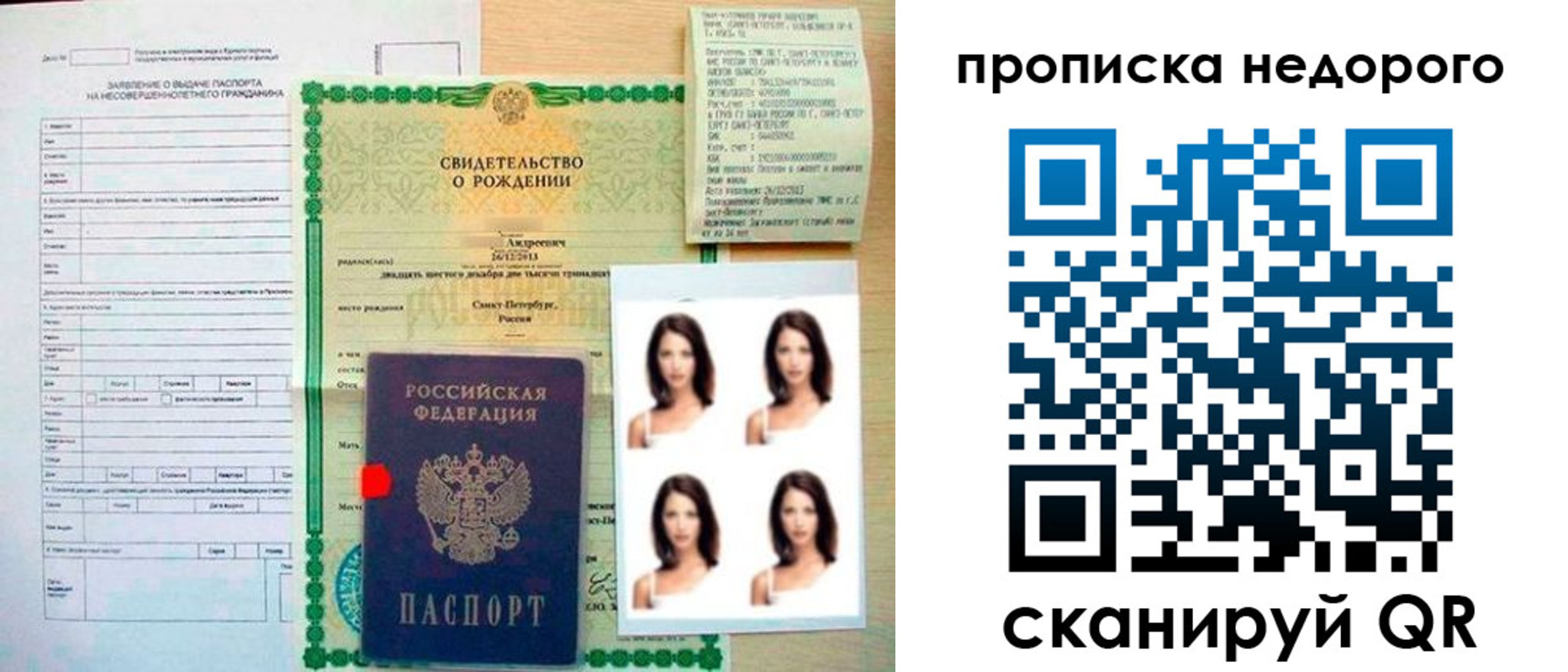 прописка от собственника в Кандалакше