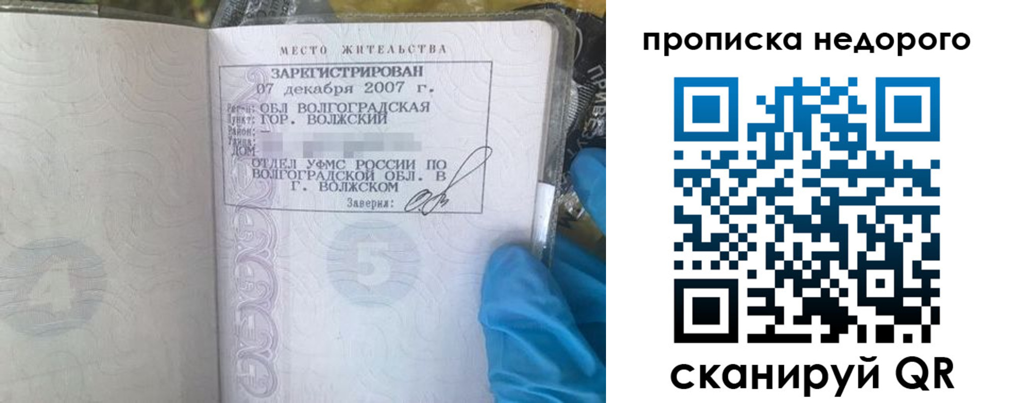 прописка для военкомата в Кандалакше