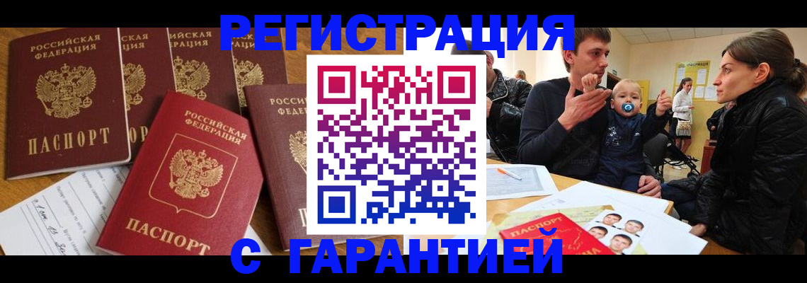 регистрация для дет. сада в Кандалакше