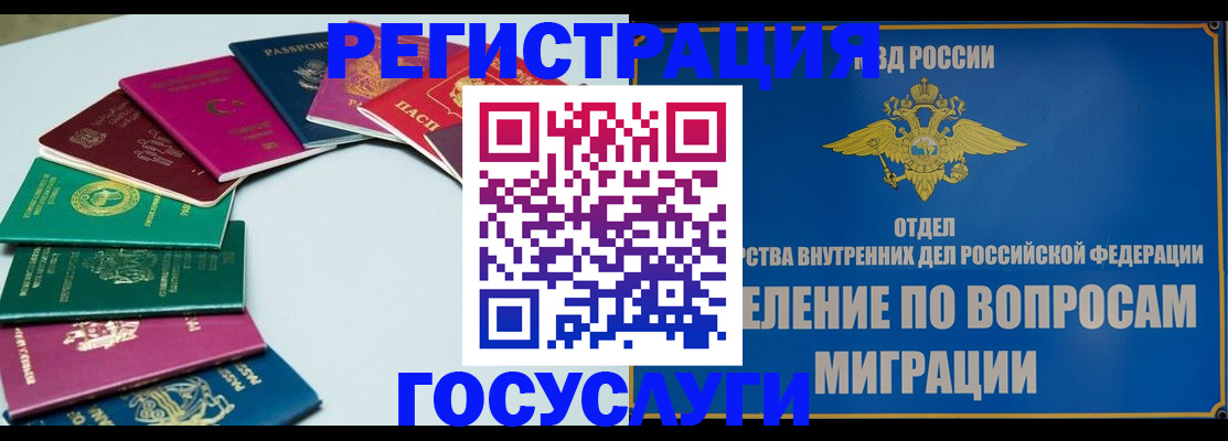 временная регистрация 2025 в Кандалакше