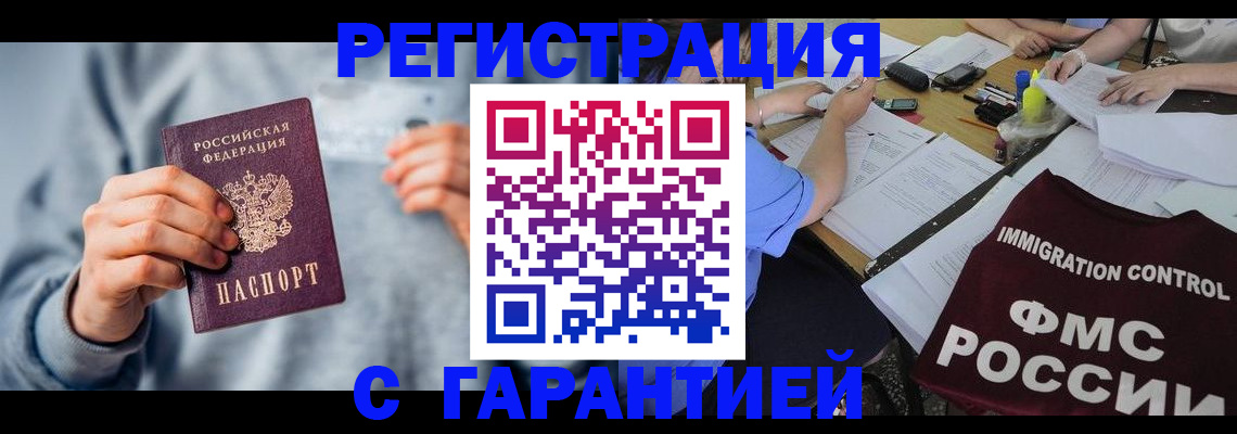 где прописаться в Кандалакше