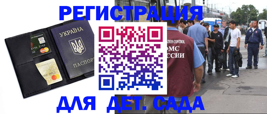 прописка регистрация в Кандалакше