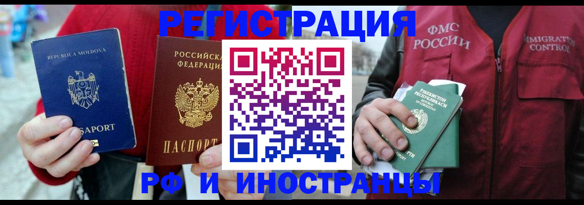 где прописаться в Кандалакше
